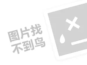 黑客24小时在线接单网站 黑客求助中心24小时接单的黑客QQ，快速解决您的网络安全问题！